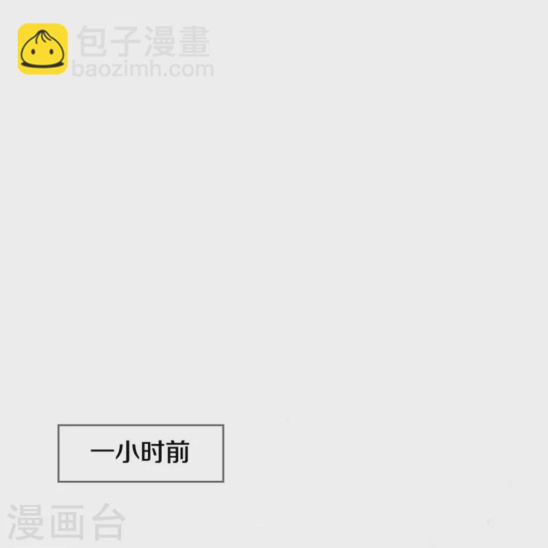 🍘我是大仙尊 第353话 出怪事了，先去茅山 第24页