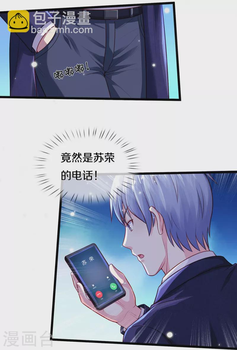 🍘我是大仙尊 第353话 出怪事了，先去茅山 第25页