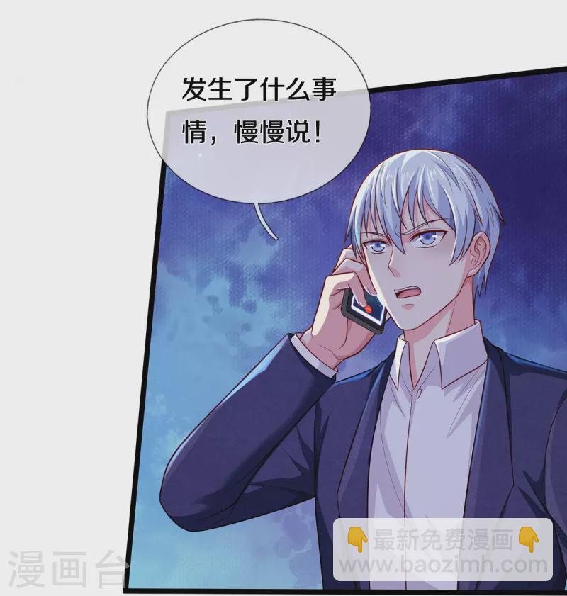 🍘我是大仙尊 第353话 出怪事了，先去茅山 第27页