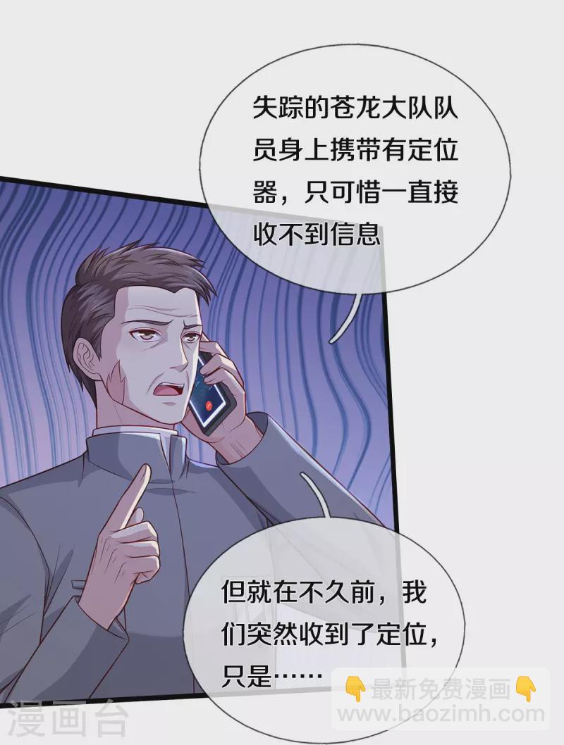 🍘我是大仙尊 第353话 出怪事了，先去茅山 第28页