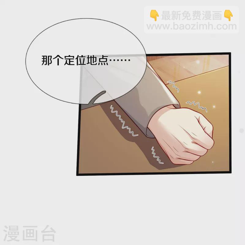🍘我是大仙尊 第353话 出怪事了，先去茅山 第29页