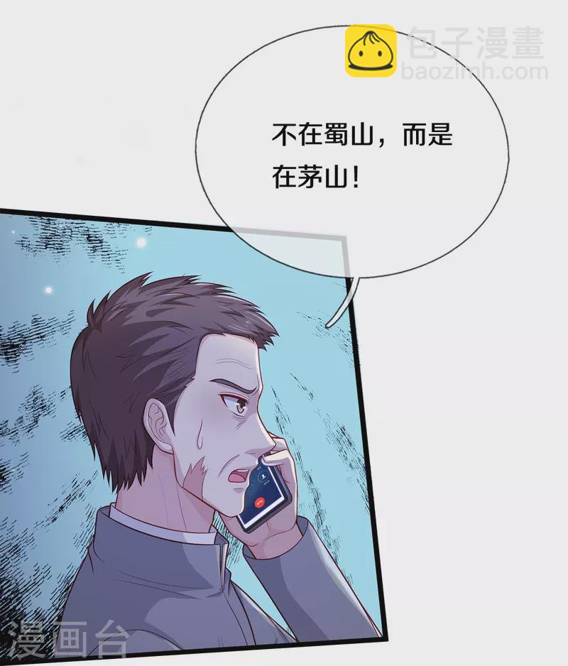 🍘我是大仙尊 第353话 出怪事了，先去茅山 第30页