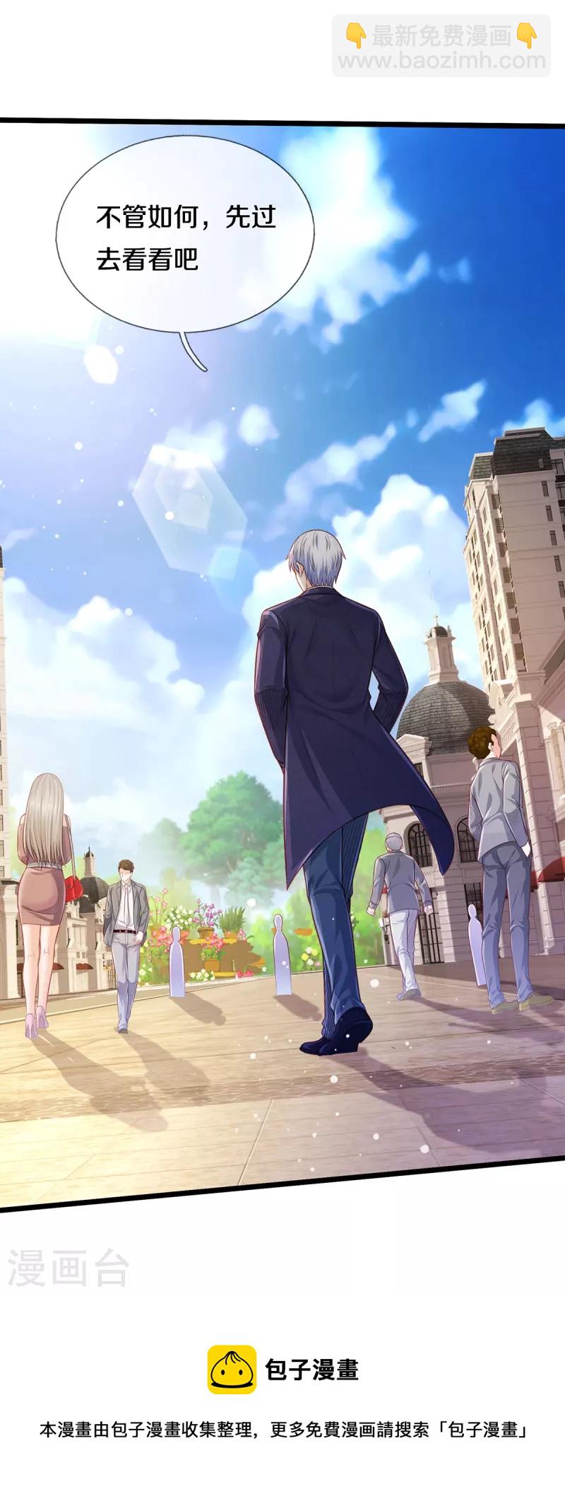 🍘我是大仙尊 第353话 出怪事了，先去茅山 第33页