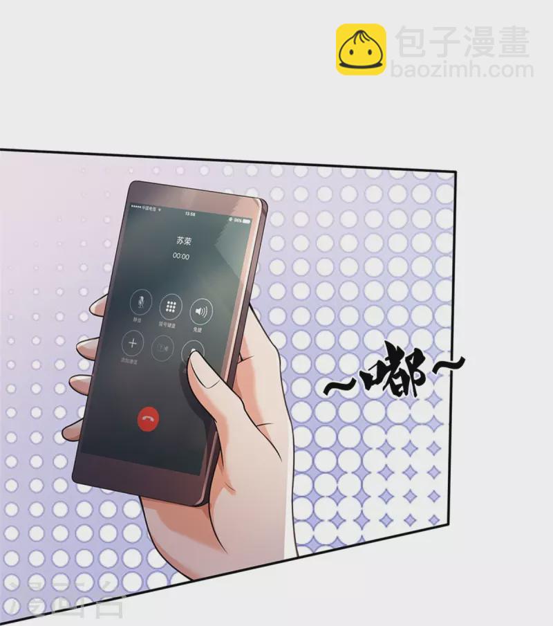 🍘我是大仙尊 第355话 茅山道派，双重较量 第12页