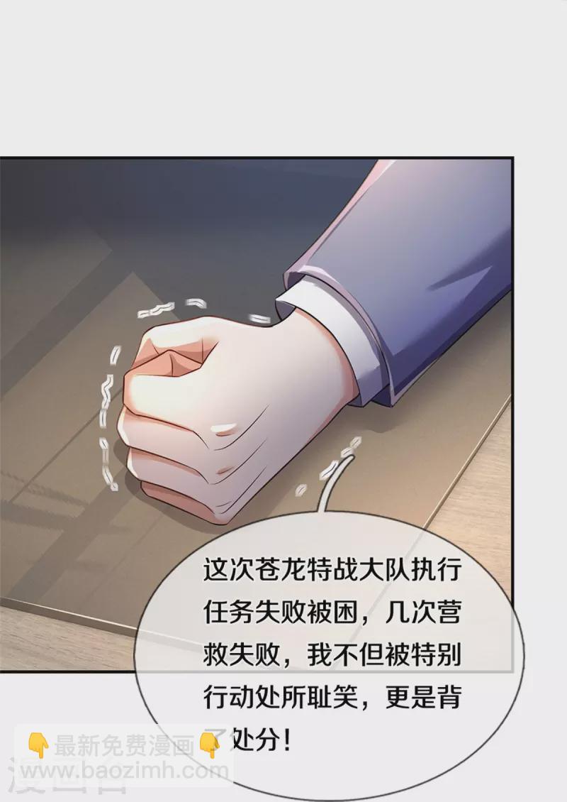 🍘我是大仙尊 第355话 茅山道派，双重较量 第15页