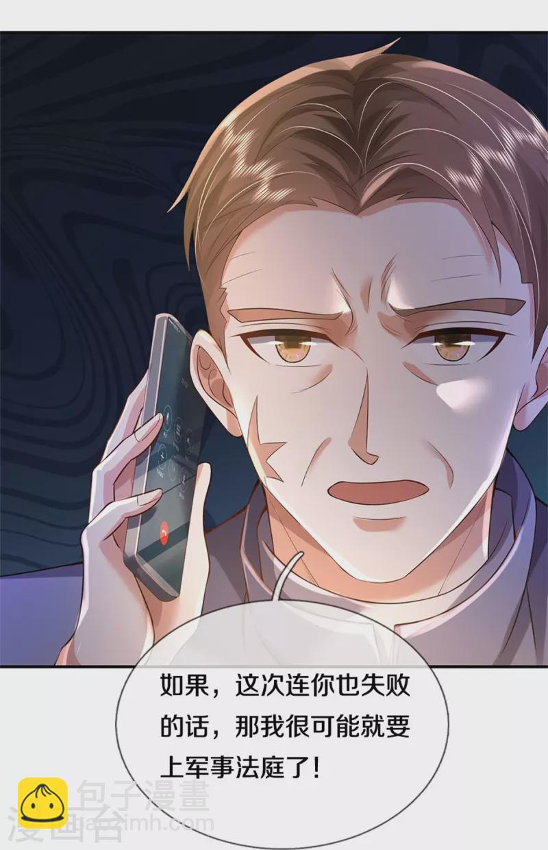 🍘我是大仙尊 第355话 茅山道派，双重较量 第16页