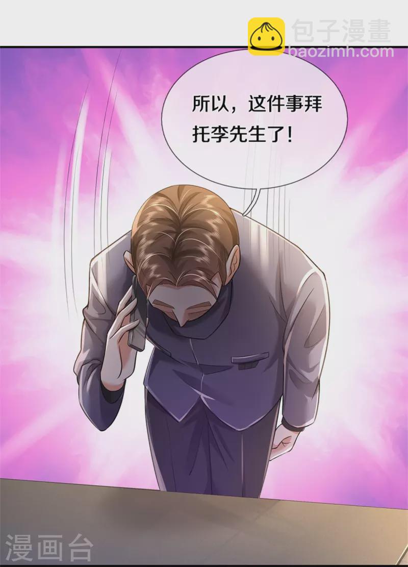 🍘我是大仙尊 第355话 茅山道派，双重较量 第18页