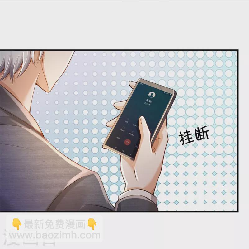 🍘我是大仙尊 第355话 茅山道派，双重较量 第19页