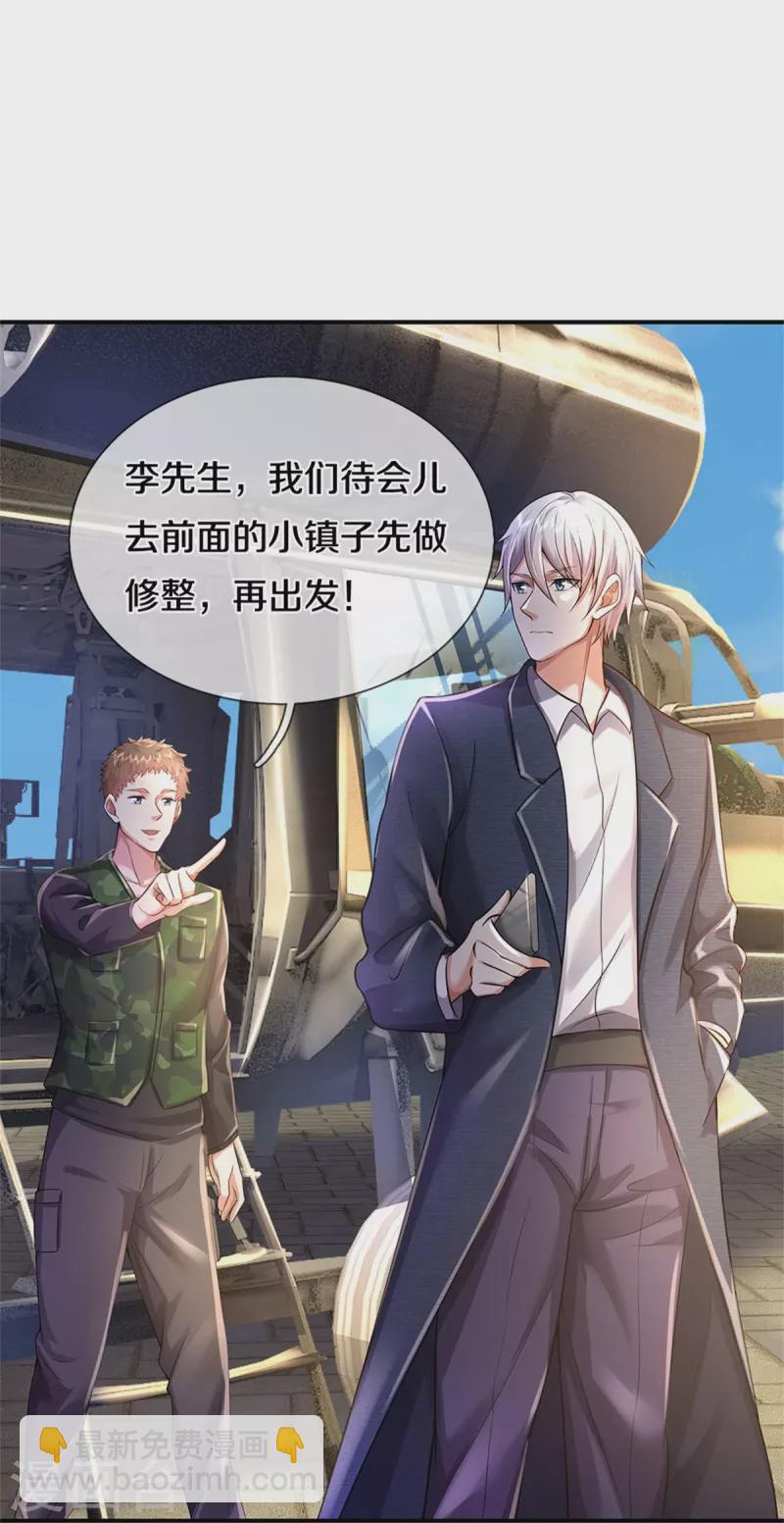 🍘我是大仙尊 第355话 茅山道派，双重较量 第20页