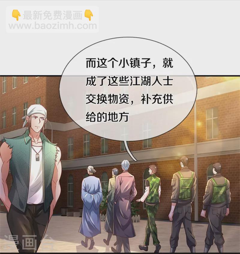 🍘我是大仙尊 第355话 茅山道派，双重较量 第23页