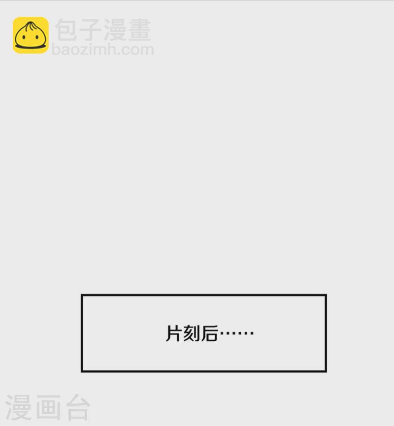🍘我是大仙尊 第355话 茅山道派，双重较量 第25页