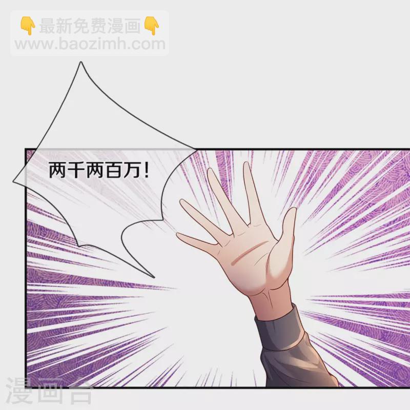 🍘我是大仙尊 第355话 茅山道派，双重较量 第31页