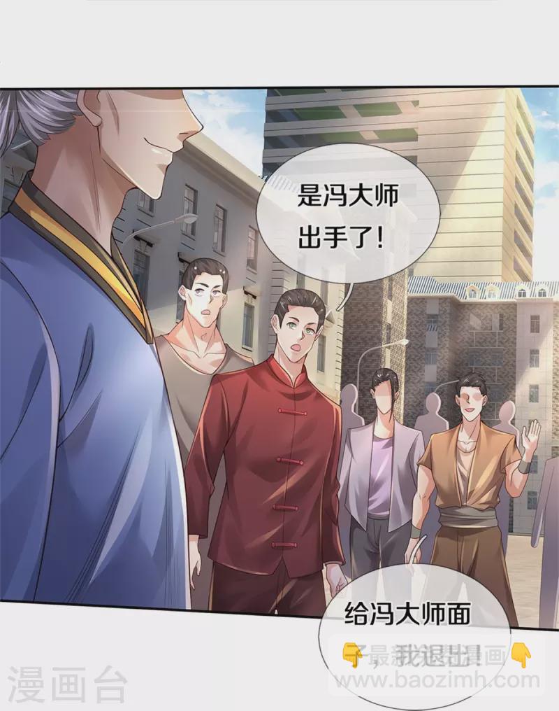 🍘我是大仙尊 第355话 茅山道派，双重较量 第33页