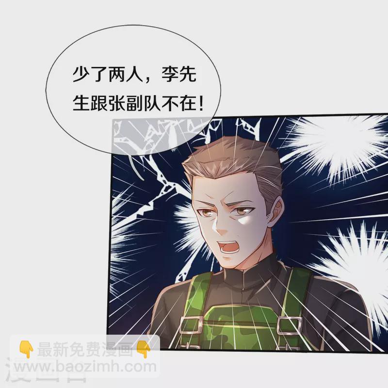 🍘我是大仙尊 第357话 都不用死，先教训你 第12页