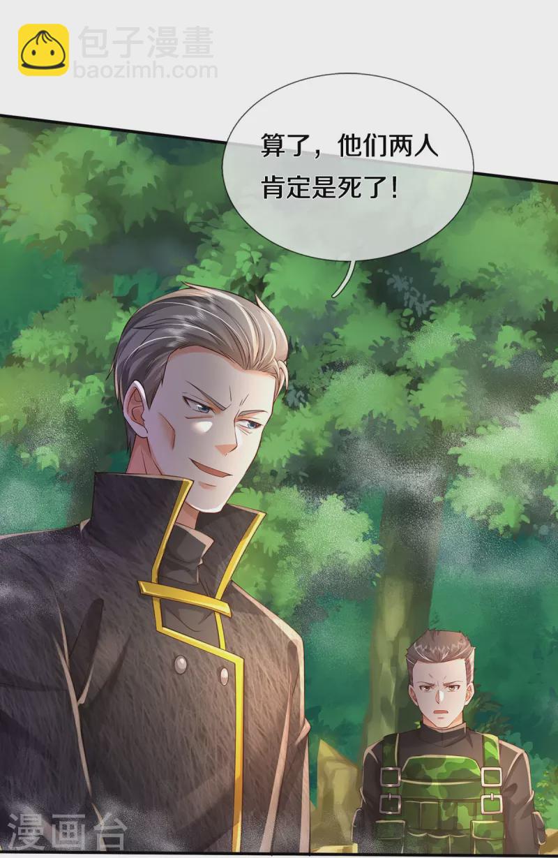 🍘我是大仙尊 第357话 都不用死，先教训你 第13页