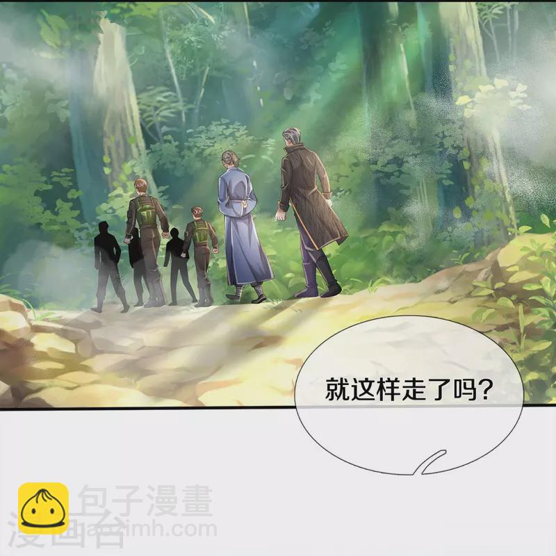 🍘我是大仙尊 第357话 都不用死，先教训你 第17页