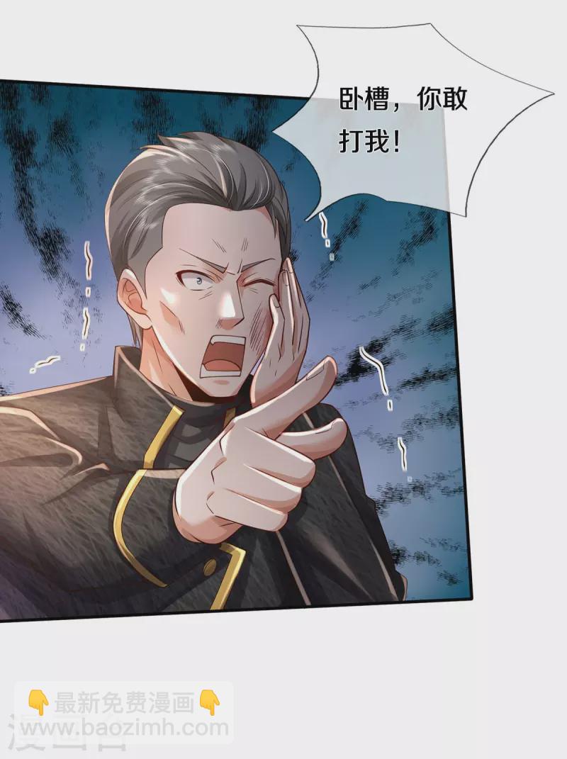 🍘我是大仙尊 第357话 都不用死，先教训你 第24页