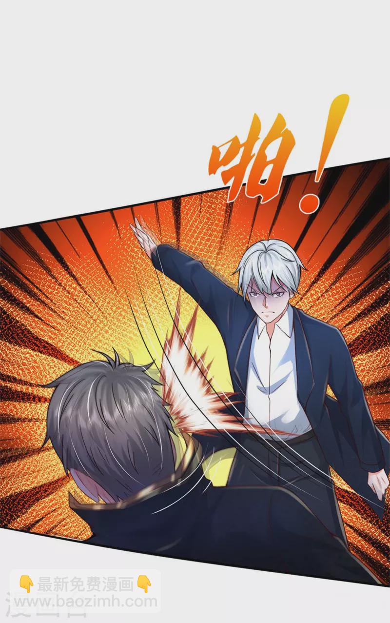 🍘我是大仙尊 第357话 都不用死，先教训你 第25页