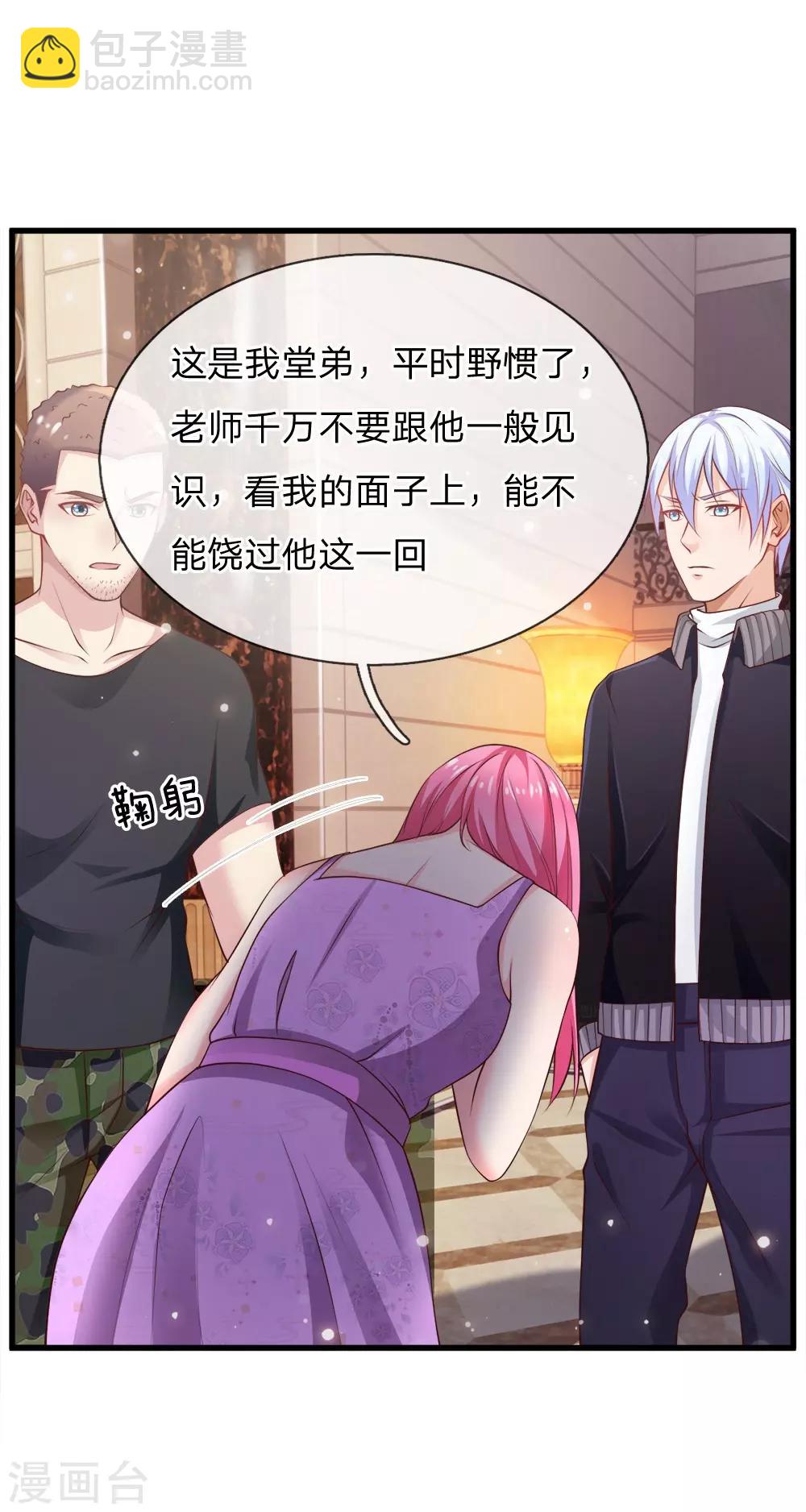 🍘我是大仙尊 第38话 疑是情敌，威胁警告 第10页