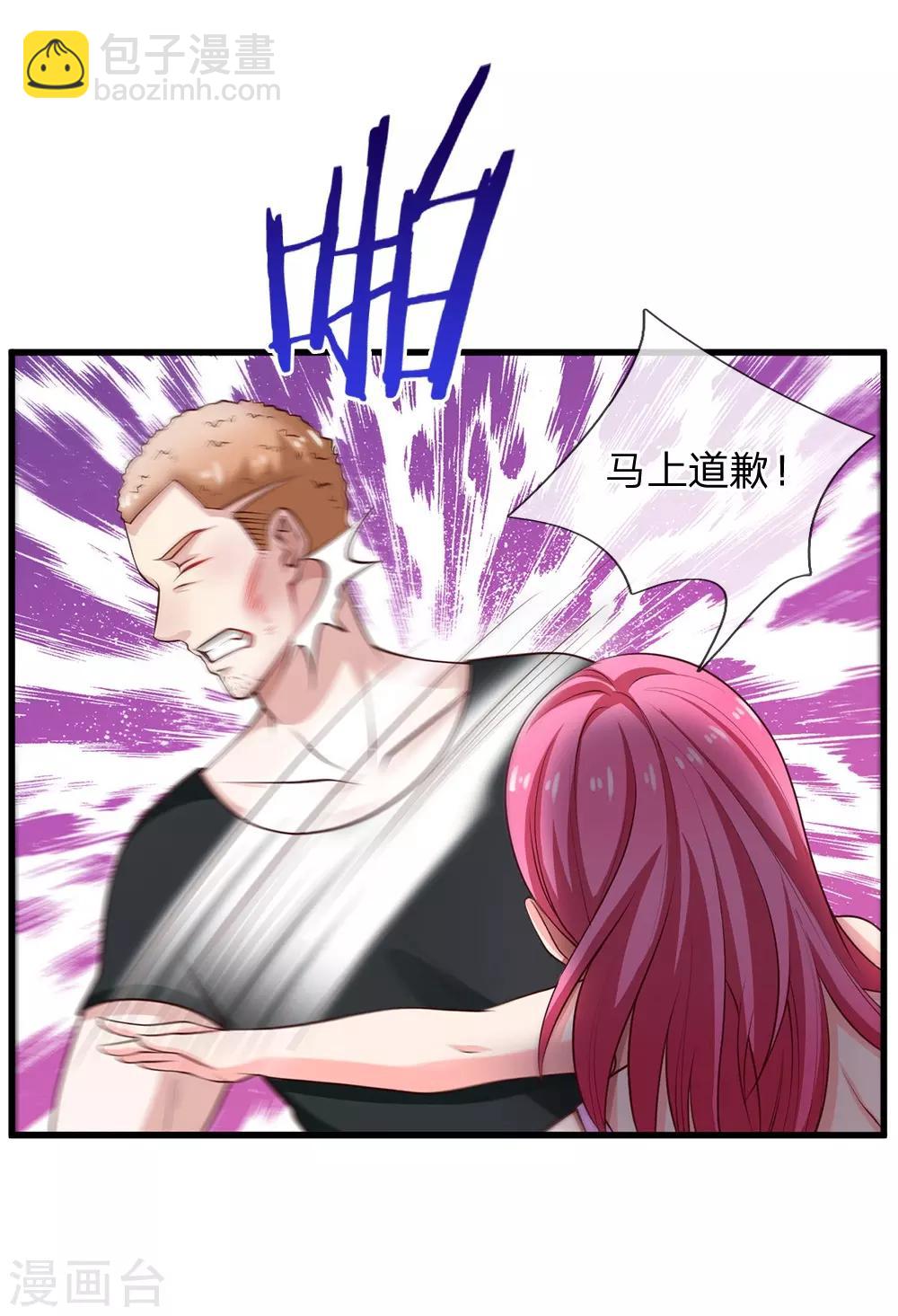🍘我是大仙尊 第38话 疑是情敌，威胁警告 第17页