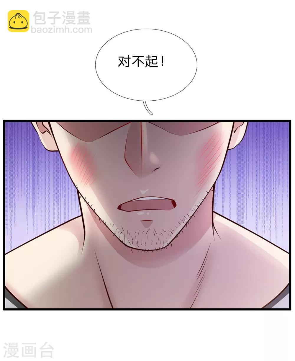 🍘我是大仙尊 第38话 疑是情敌，威胁警告 第19页
