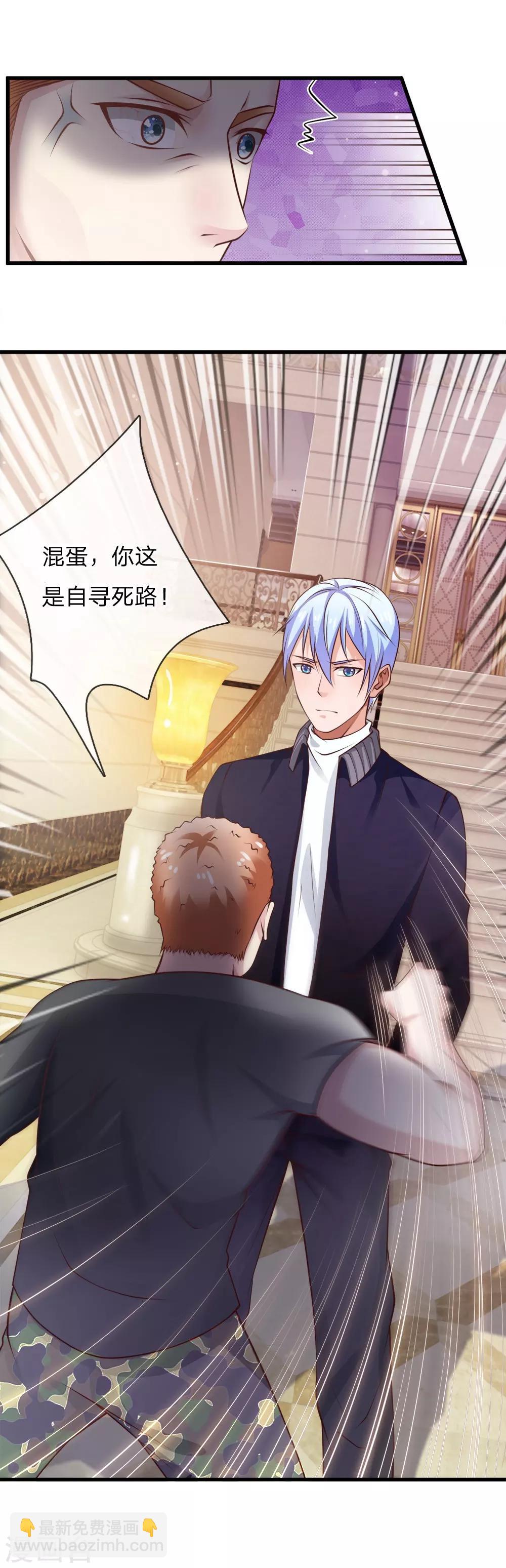 🍘我是大仙尊 第38话 疑是情敌，威胁警告 第3页