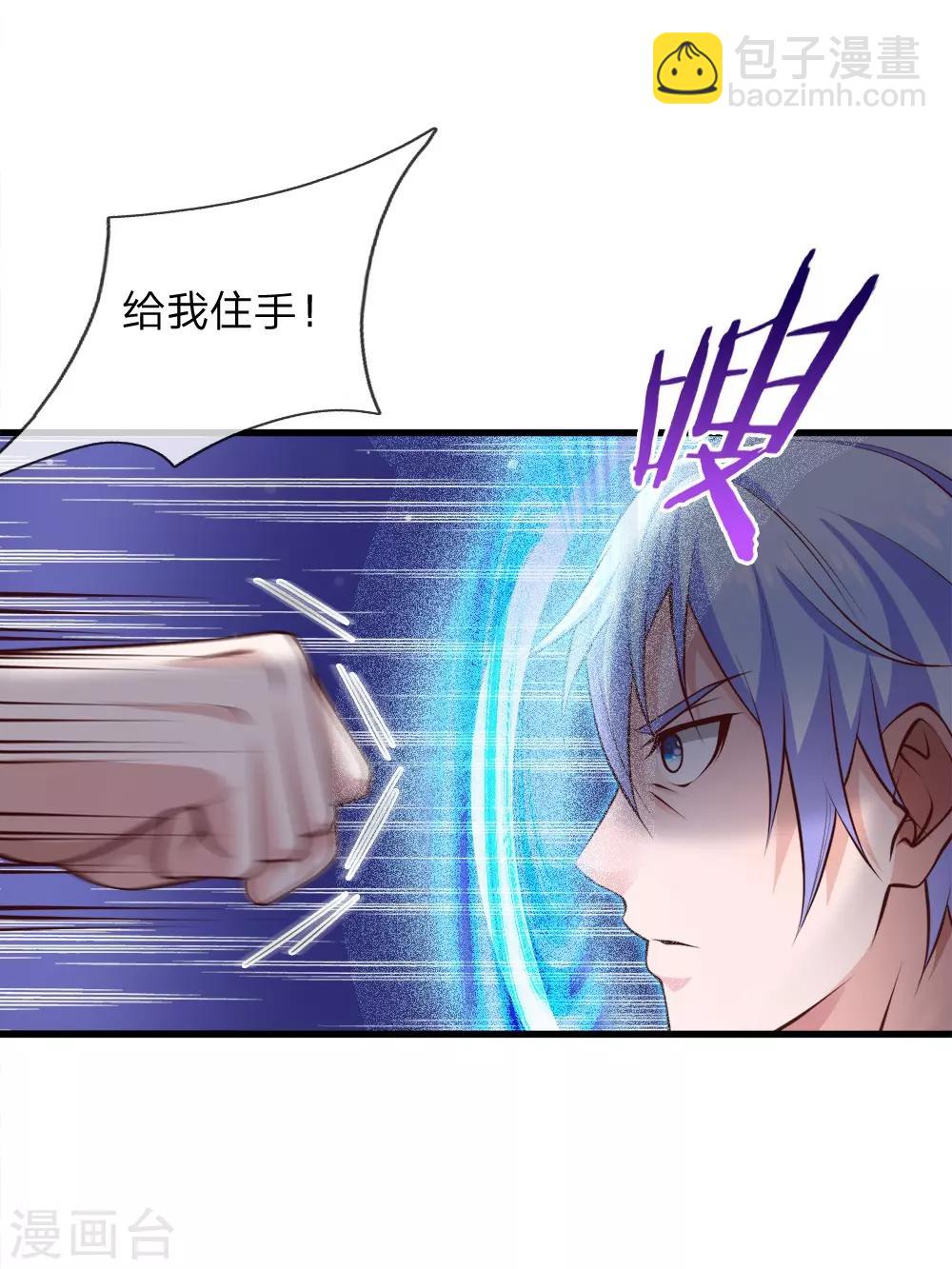 🍘我是大仙尊 第38话 疑是情敌，威胁警告 第4页