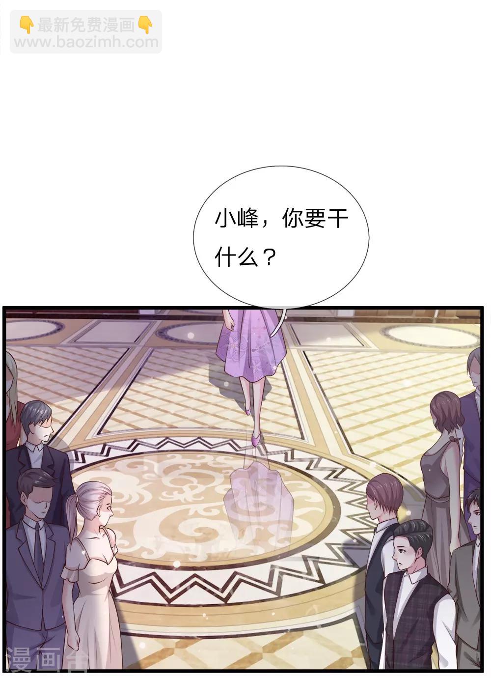 🍘我是大仙尊 第38话 疑是情敌，威胁警告 第5页