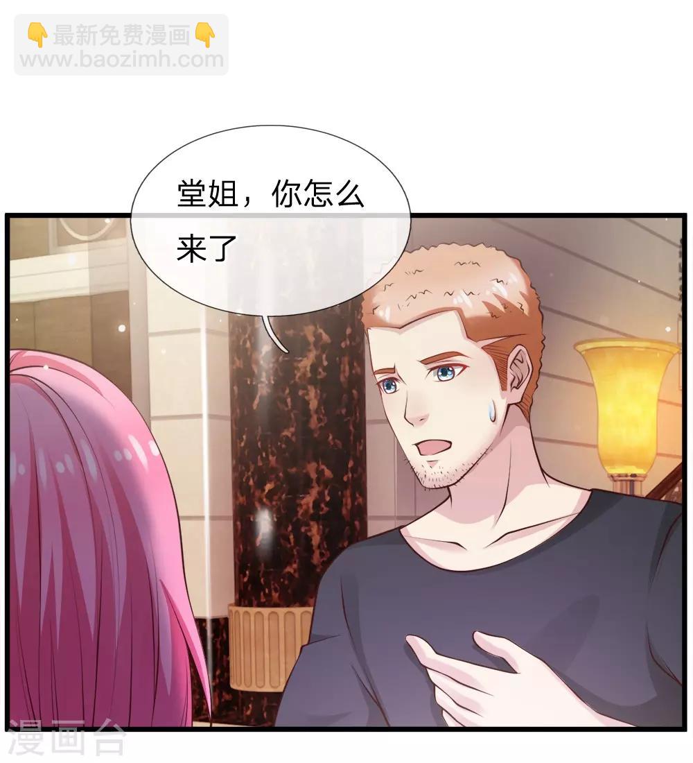🍘我是大仙尊 第38话 疑是情敌，威胁警告 第7页