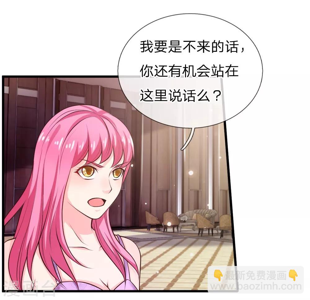 🍘我是大仙尊 第38话 疑是情敌，威胁警告 第8页