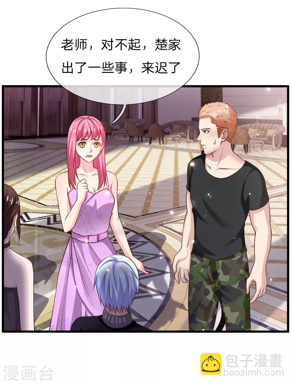 🍘我是大仙尊 第38话 疑是情敌，威胁警告 第9页