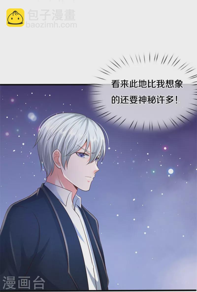 🍘我是大仙尊 第359话 彼岸花丛，顷刻白骨 第10页