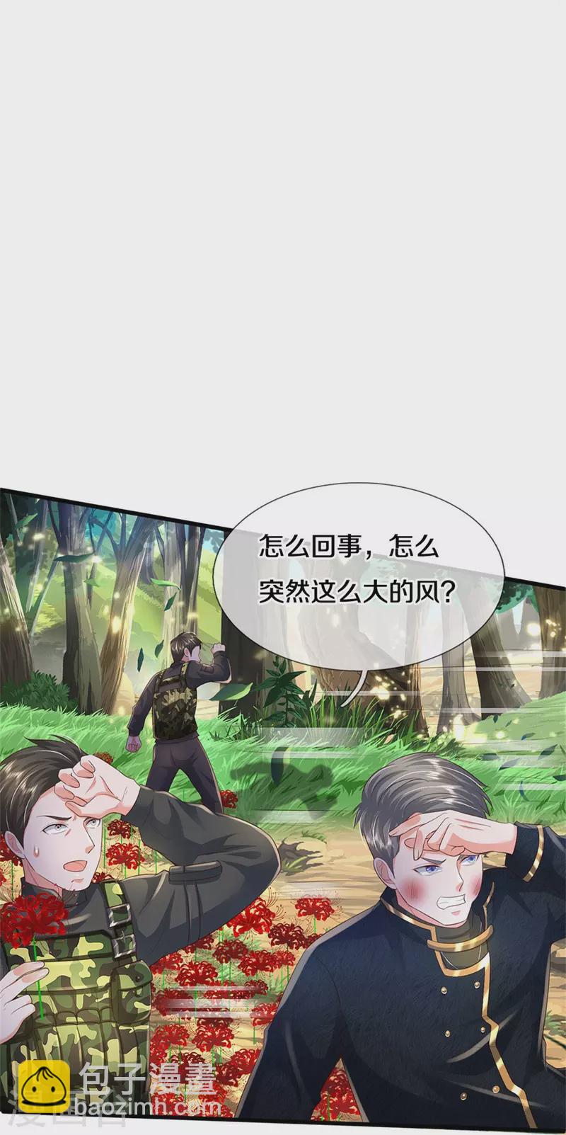 🍘我是大仙尊 第359话 彼岸花丛，顷刻白骨 第15页