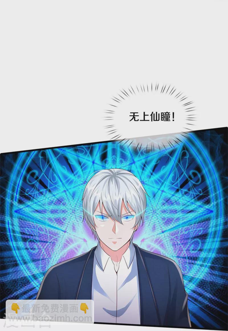 🍘我是大仙尊 第359话 彼岸花丛，顷刻白骨 第16页