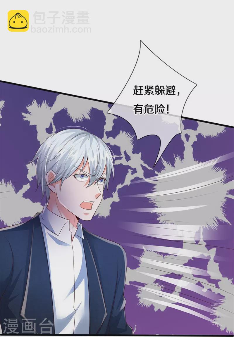 🍘我是大仙尊 第359话 彼岸花丛，顷刻白骨 第18页