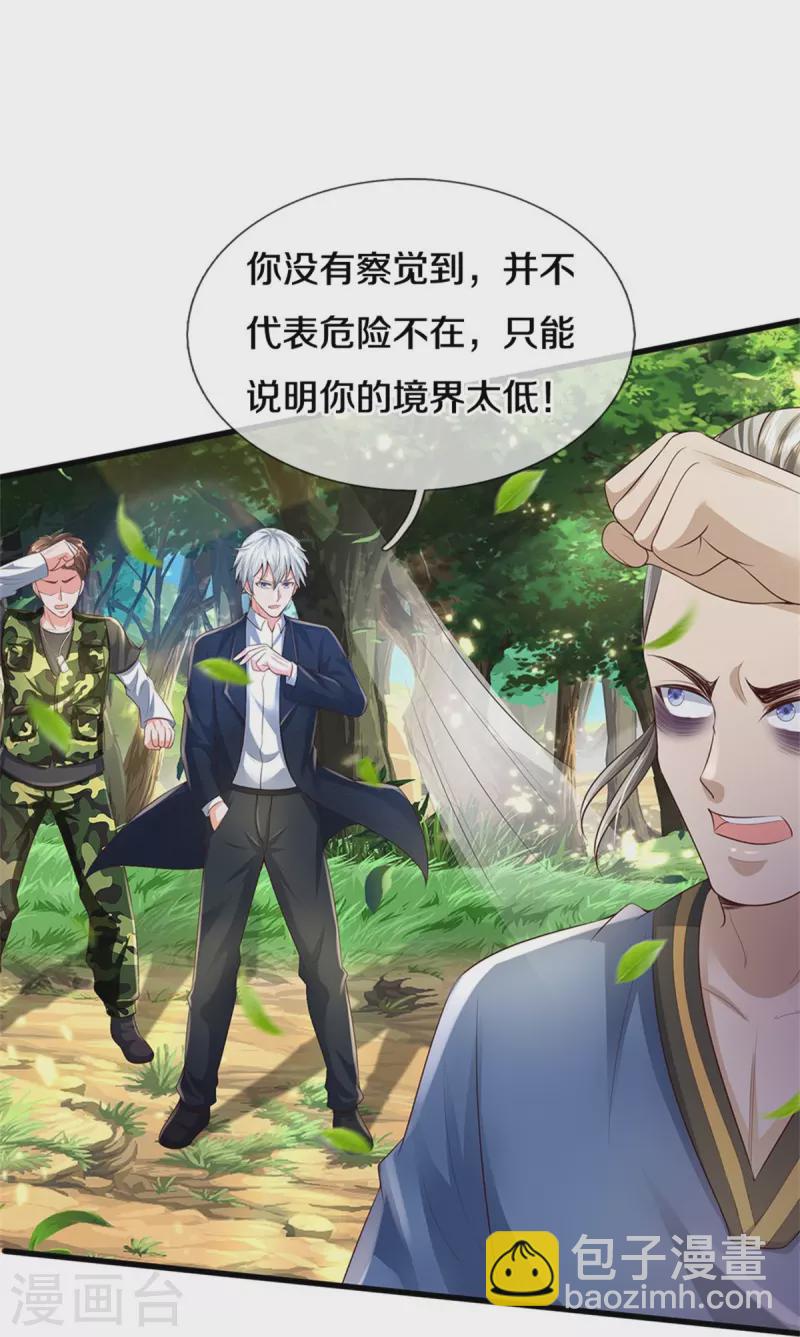 🍘我是大仙尊 第359话 彼岸花丛，顷刻白骨 第20页
