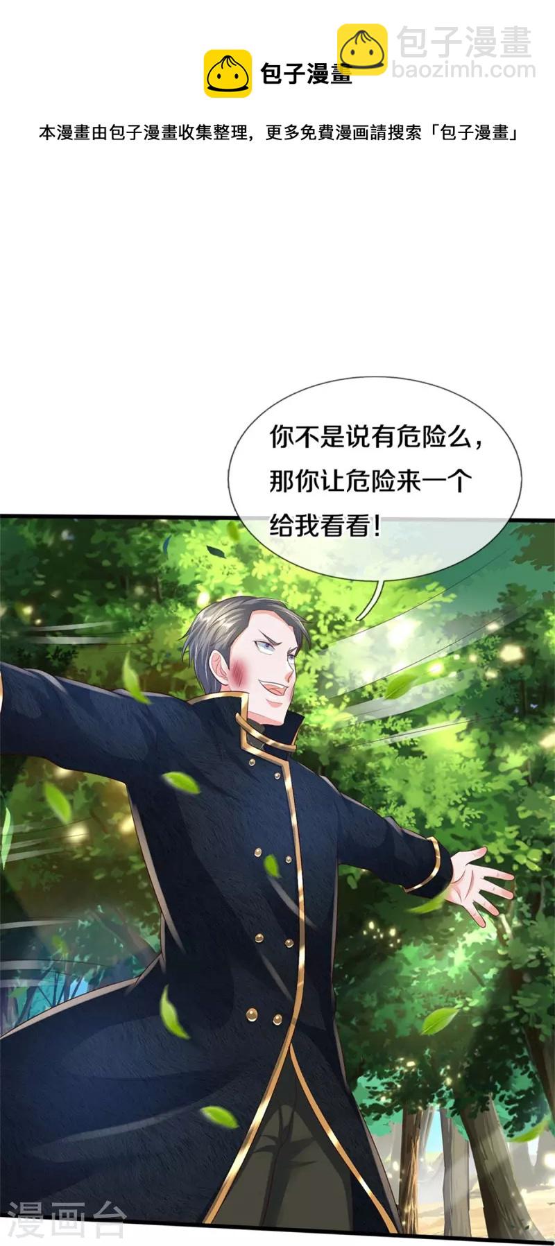 🍘我是大仙尊 第359话 彼岸花丛，顷刻白骨 第22页