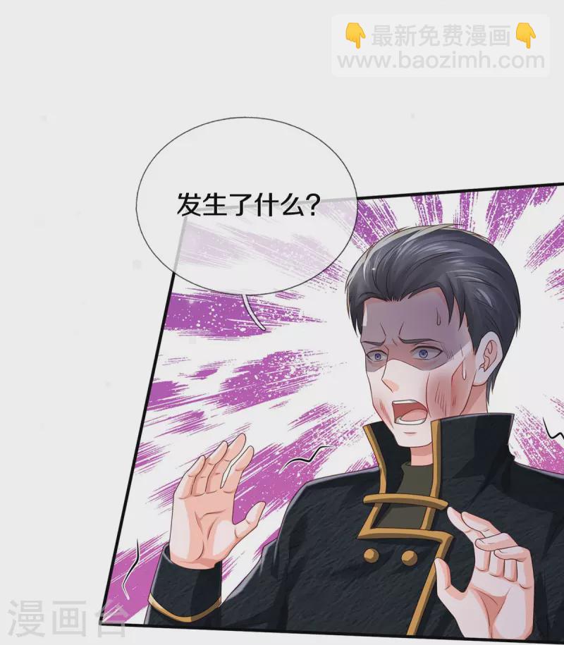 🍘我是大仙尊 第359话 彼岸花丛，顷刻白骨 第24页