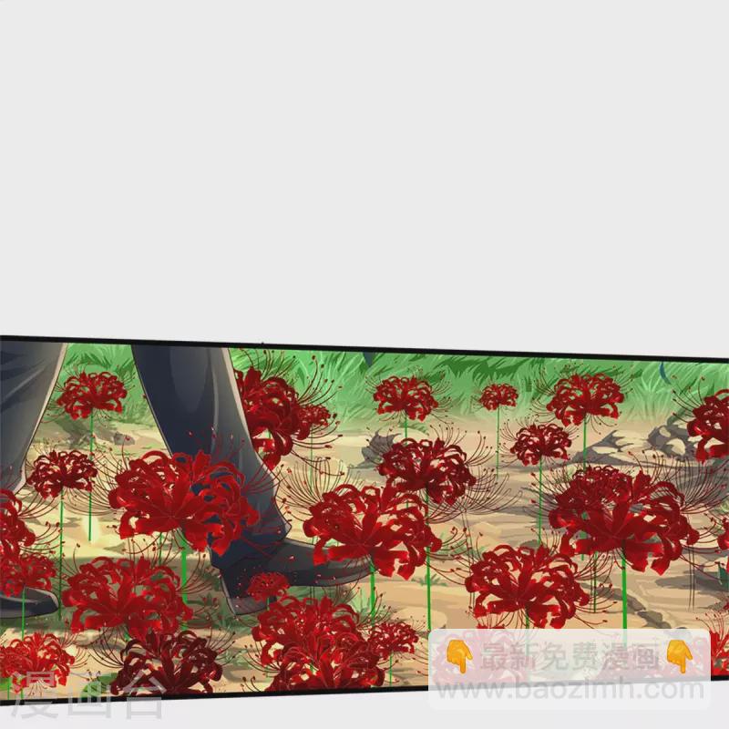 🍘我是大仙尊 第359话 彼岸花丛，顷刻白骨 第6页