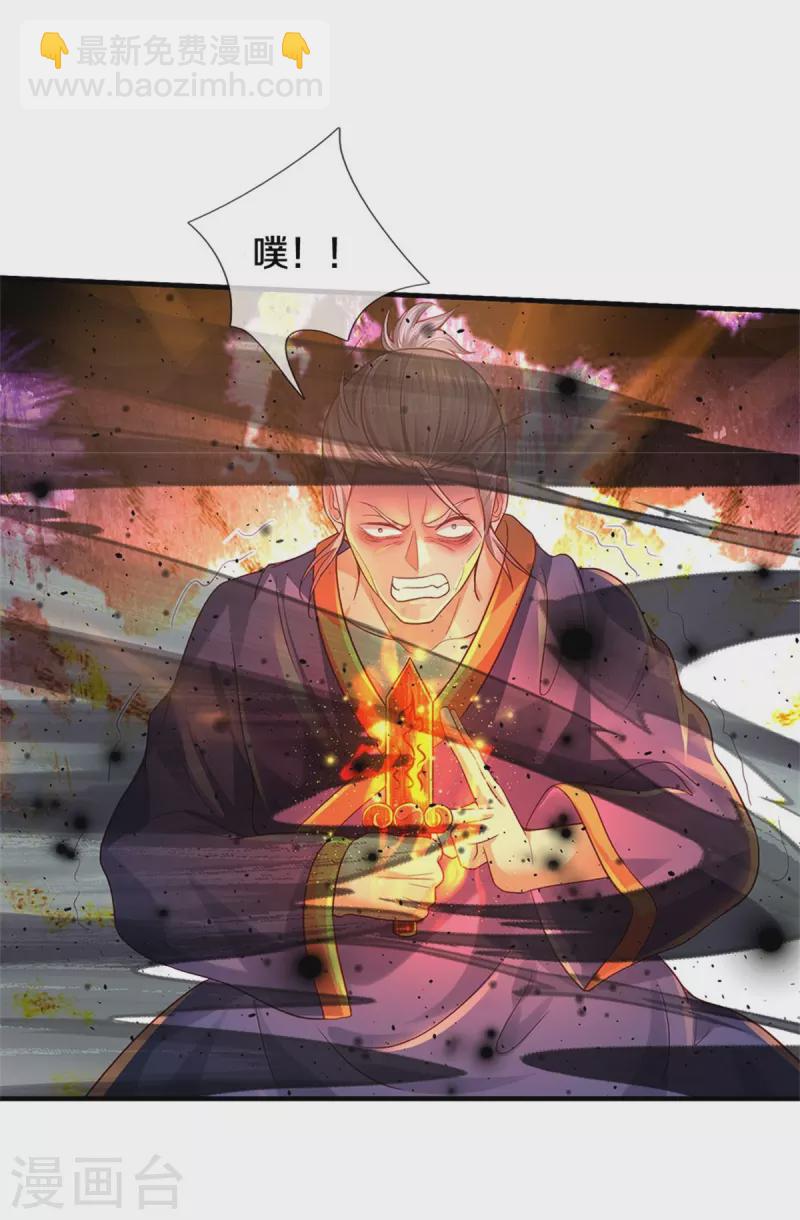 🍘我是大仙尊 第361话 本末倒置，咎由自取 第12页