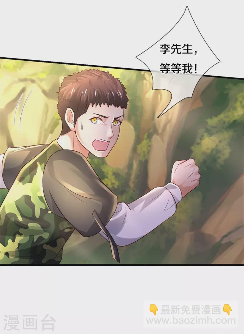 🍘我是大仙尊 第361话 本末倒置，咎由自取 第17页