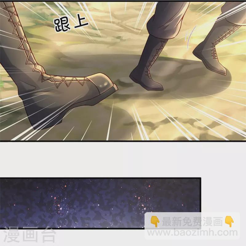 🍘我是大仙尊 第361话 本末倒置，咎由自取 第18页