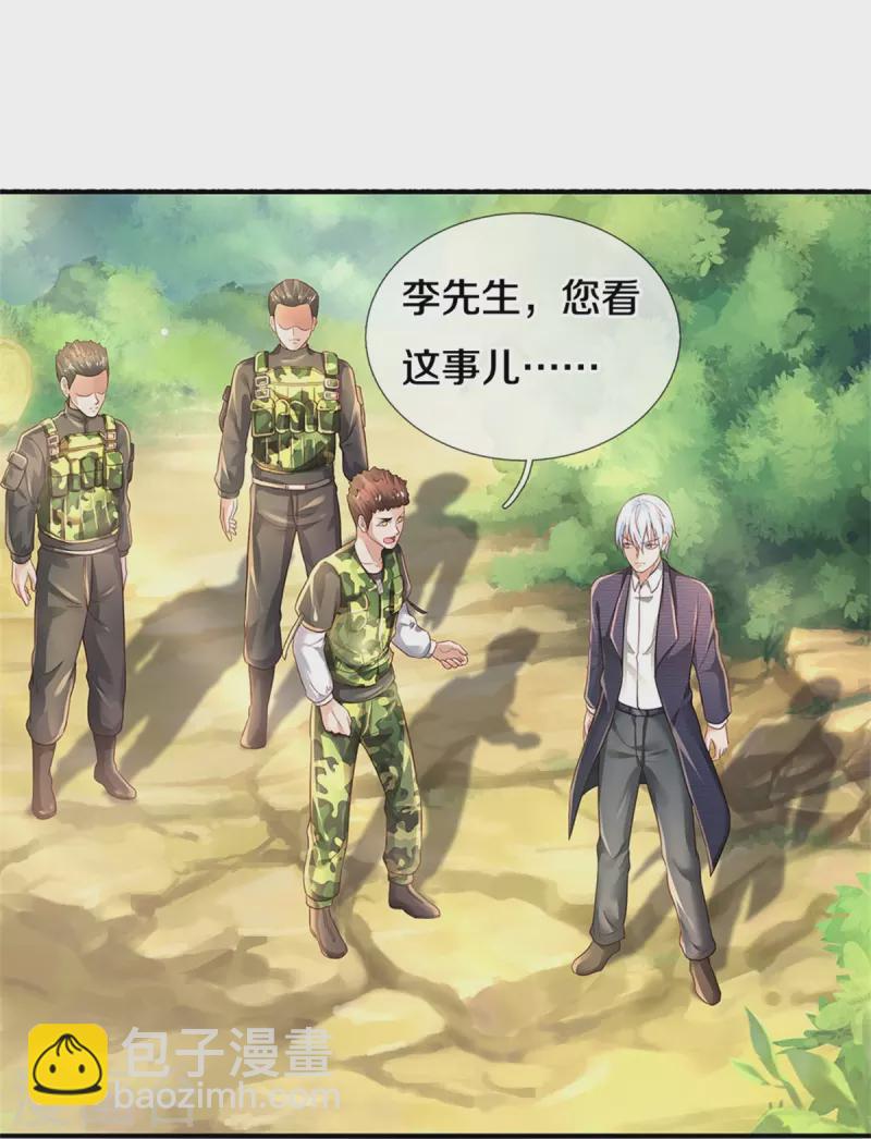 🍘我是大仙尊 第361话 本末倒置，咎由自取 第21页