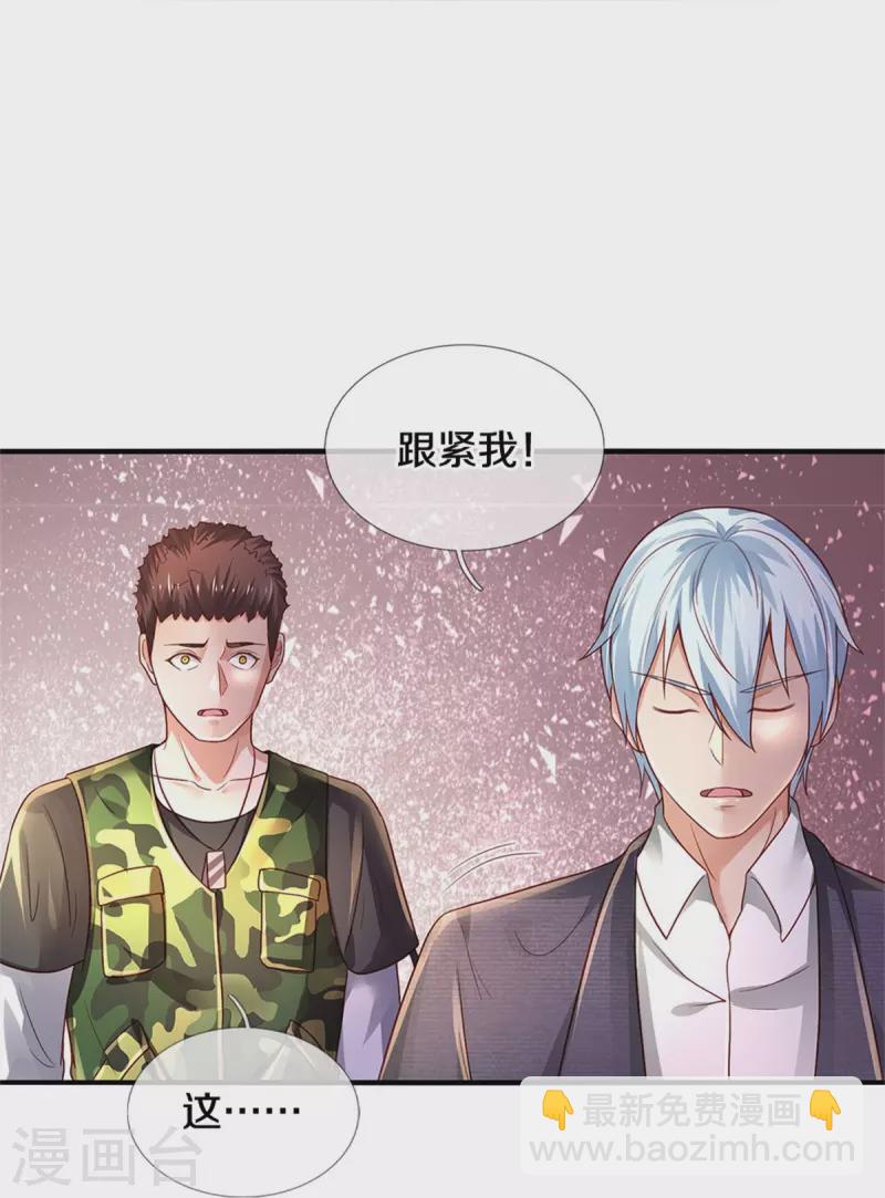 🍘我是大仙尊 第361话 本末倒置，咎由自取 第22页