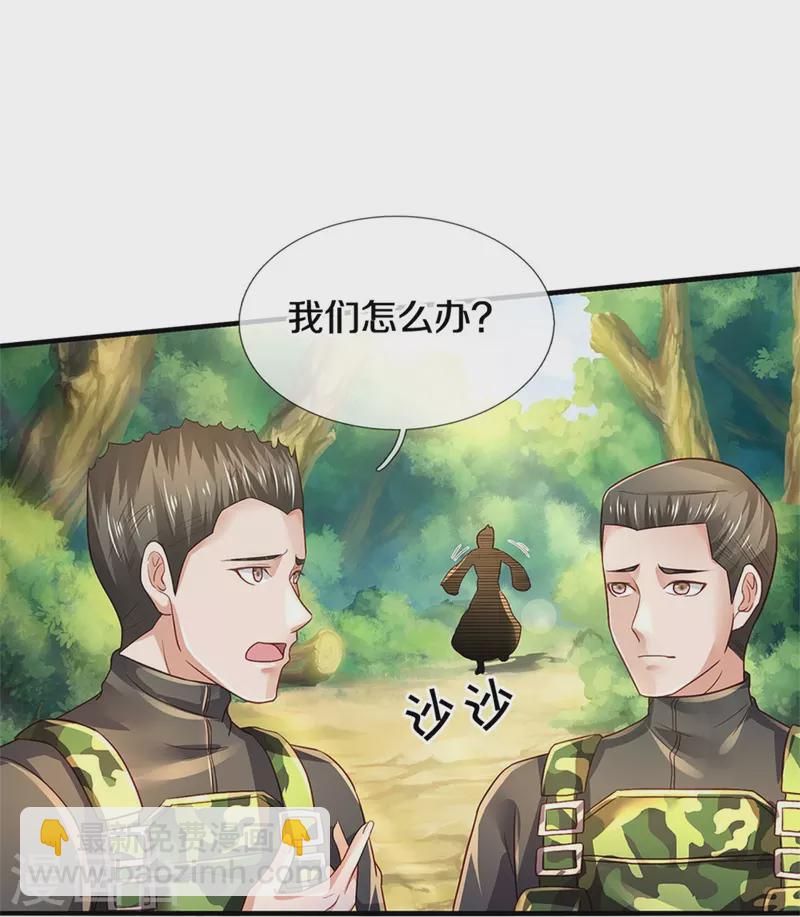 🍘我是大仙尊 第361话 本末倒置，咎由自取 第24页
