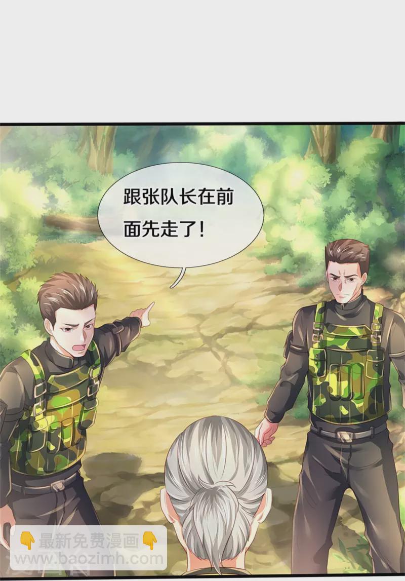 🍘我是大仙尊 第361话 本末倒置，咎由自取 第29页