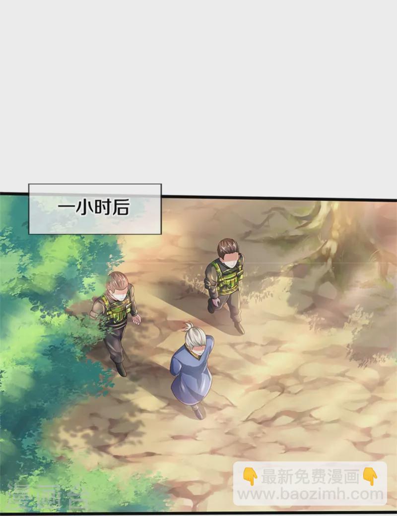 🍘我是大仙尊 第361话 本末倒置，咎由自取 第31页