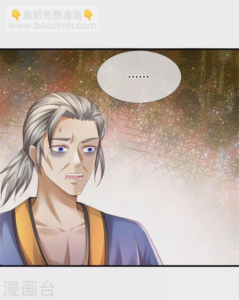 🍘我是大仙尊 第363话 又来一个，死而复生？ 第10页