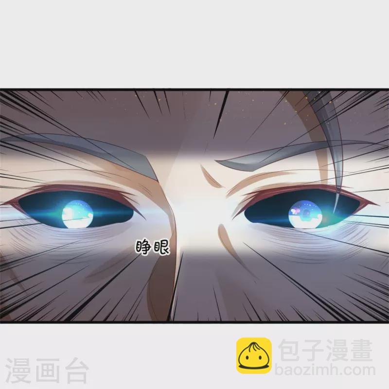 🍘我是大仙尊 第363话 又来一个，死而复生？ 第13页
