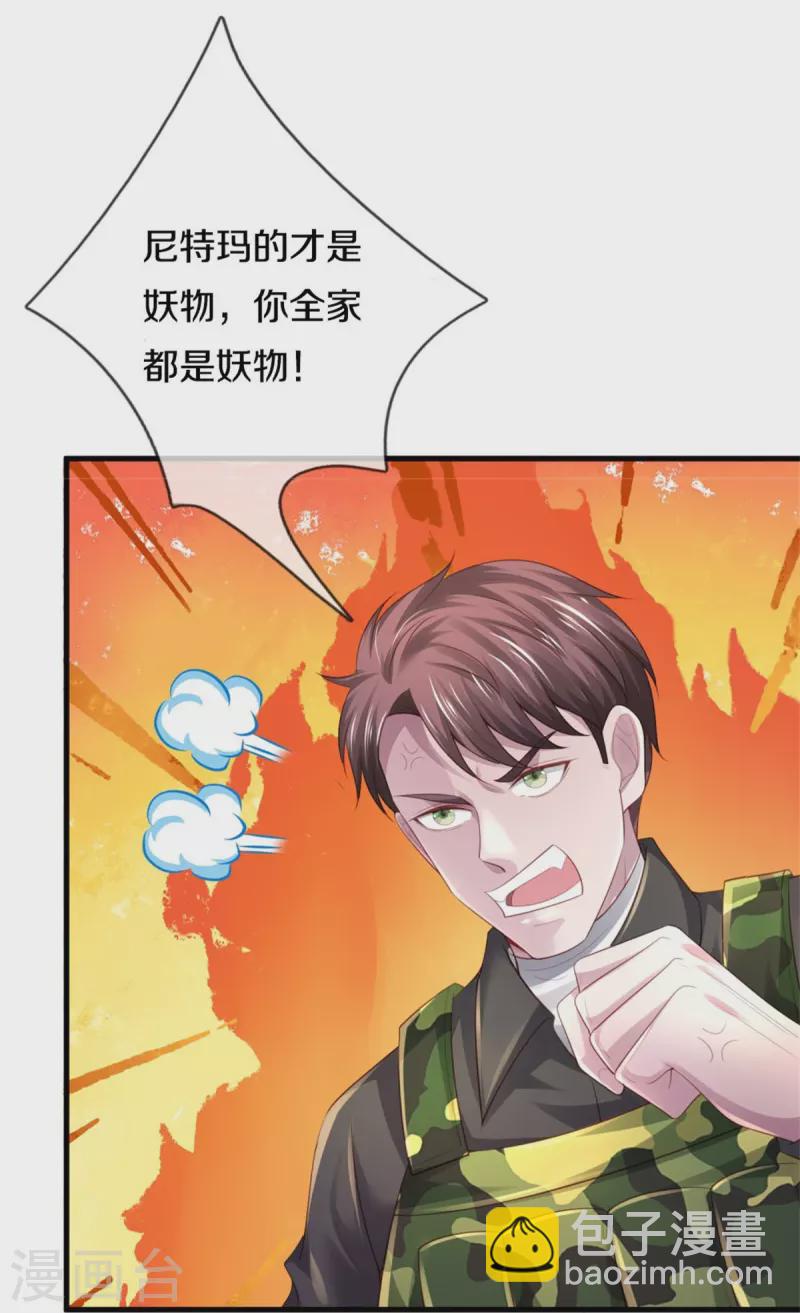 🍘我是大仙尊 第363话 又来一个，死而复生？ 第21页